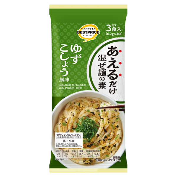 あえるだけ混ぜ麺の素 ゆずこしょう風味 商品画像 (メイン)