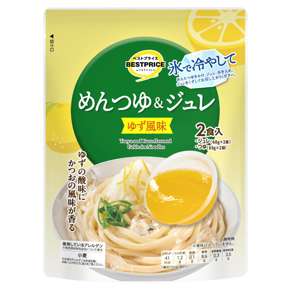 めんつゆ&ジュレゆず風味 商品画像 (メイン)
