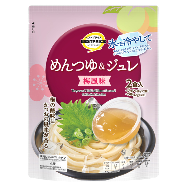 めんつゆ&ジュレ梅風味 商品画像 (メイン)