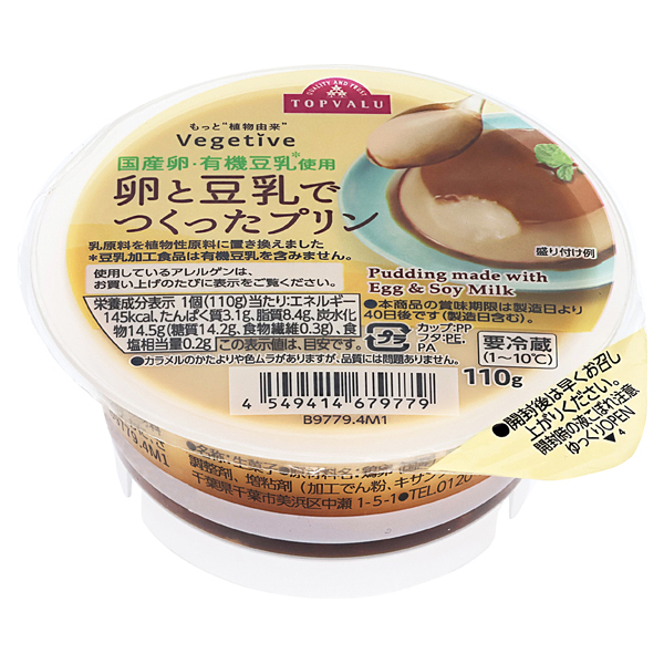 卵と豆乳でつくったプリン 商品画像 (メイン)