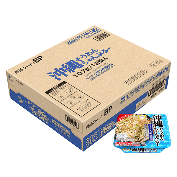沖縄そうめんちゃんぷるー<ケース> 商品画像 (メイン)