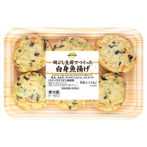 絹ごし豆腐でつくった白身魚揚げ 商品画像 (メイン)
