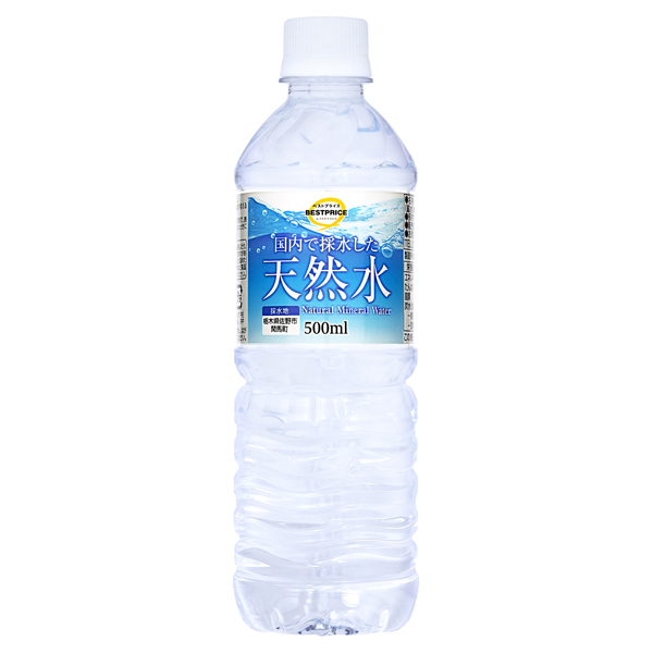 天然水