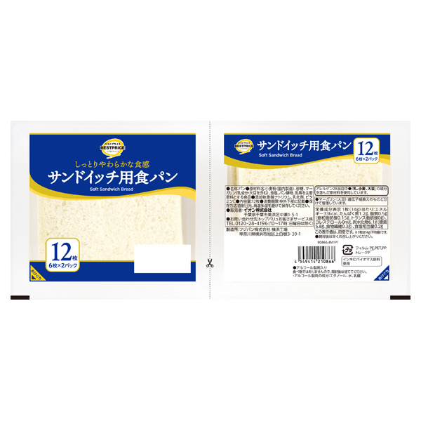 しっとりやわらかな食感サンドイッチ用食パン 商品画像 (1)