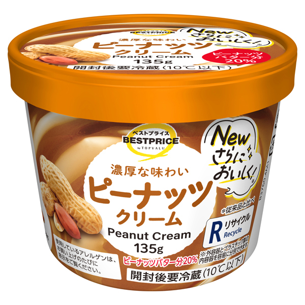 ピーナッツクリーム 商品画像 (メイン)