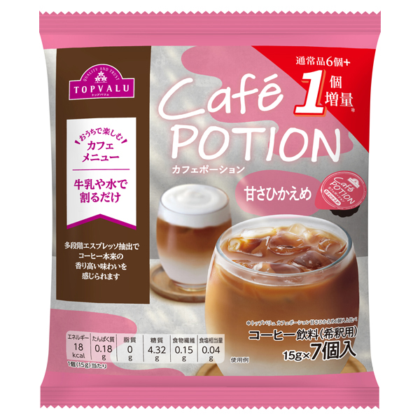 カフェポーション甘さひかえめ(1個増量) 商品画像 (メイン)