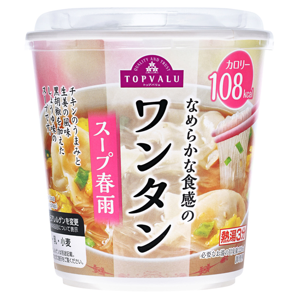 なめらかな食感のワンタン スープ春雨 商品画像 (メイン)