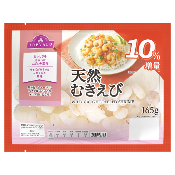 天然むきえび 商品画像 (メイン)