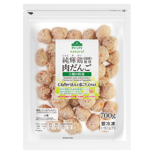 純輝鶏(国産)使用肉だんご 5種の野菜 商品画像 (メイン)