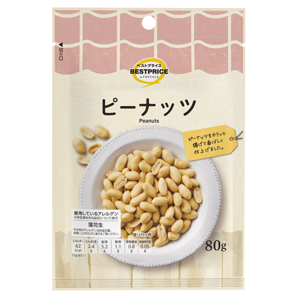 ピーナッツ(ウエルシア専用) 商品画像 (メイン)