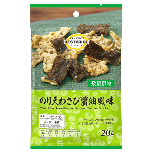 のり天わさび醤油風味 商品画像 (メイン)