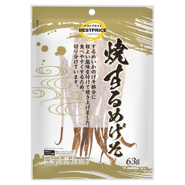 焼するめげそ 商品画像 (メイン)