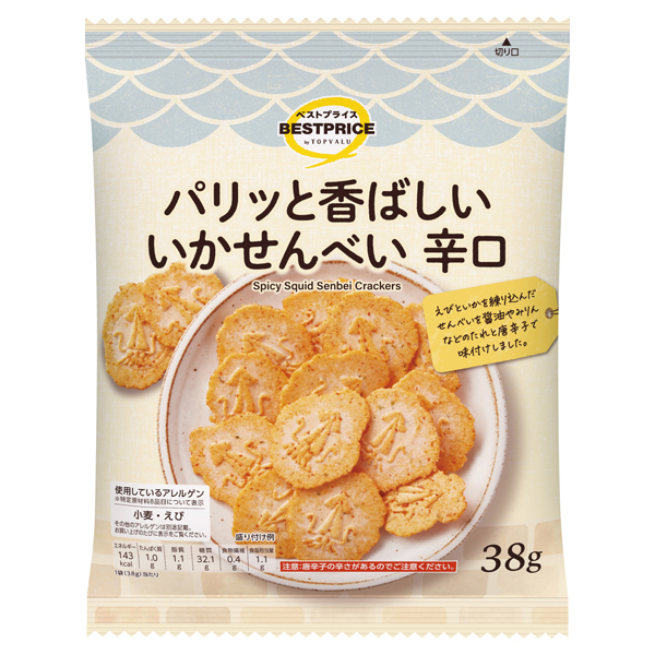 専用 いかせん おかき 漬物 専用 いかせん おかき 漬物 【公式通販】