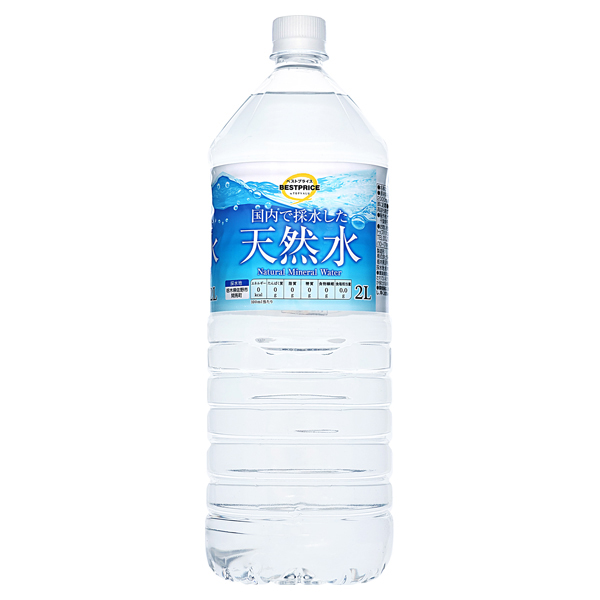 天然水