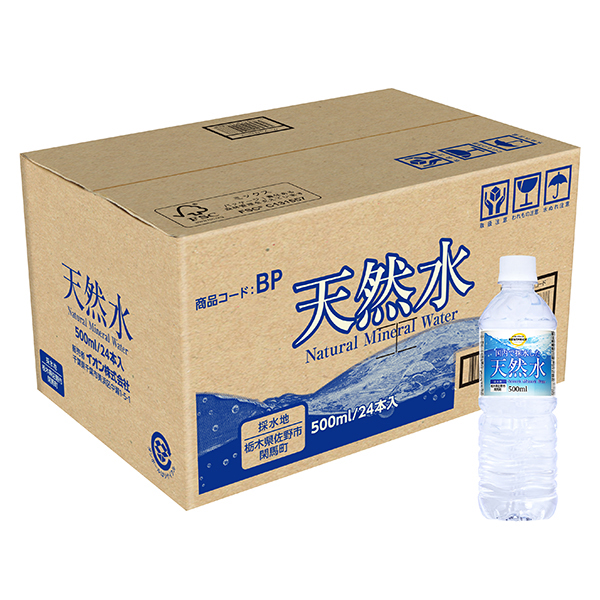 天然水<ケース>