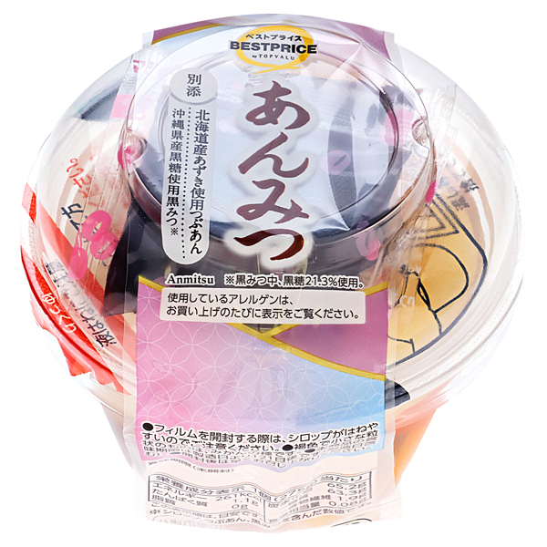 あんみつ北海道産小豆使用つぶあん別添 商品画像 (メイン)