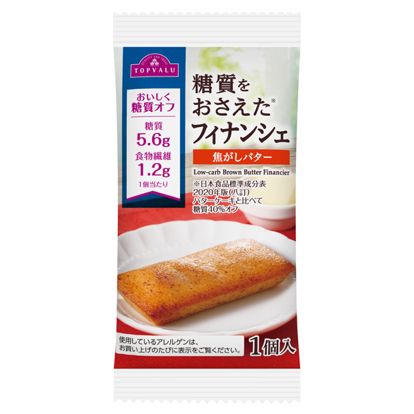 糖質をおさえたフィナンシェ焦がしバター 商品画像 (メイン)