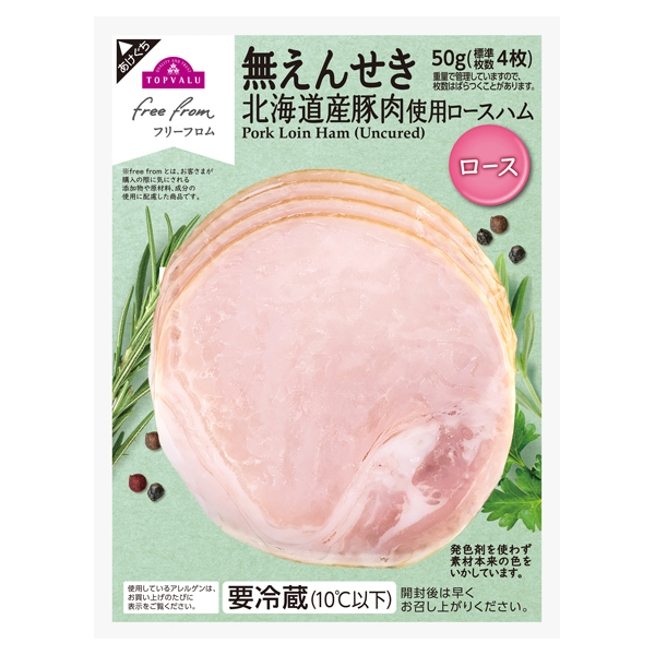北海道産豚肉使用 ロースハム(無えんせき) 商品画像 (メイン)