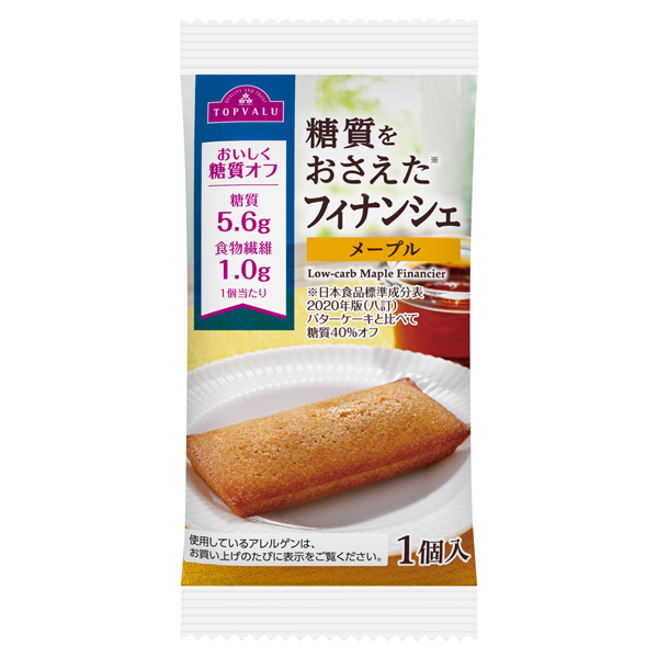 糖質をおさえたフィナンシェメープル 商品画像 (メイン)