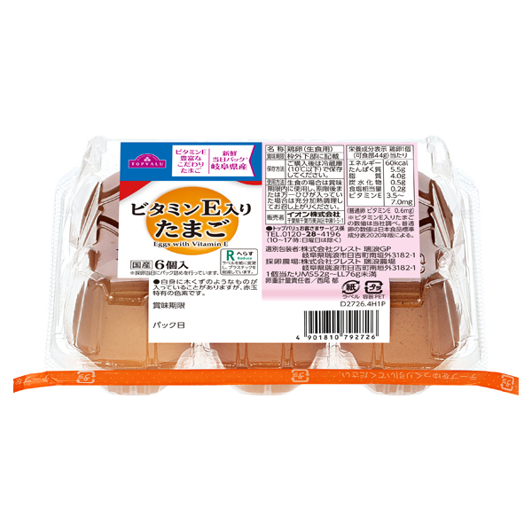 ビタミンE入りたまご 商品画像 (メイン)