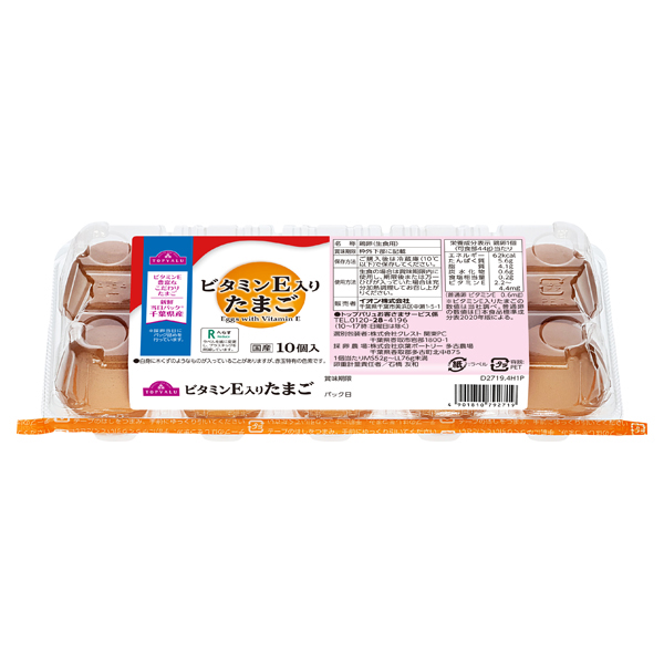 ビタミンE入りたまご 商品画像 (0)