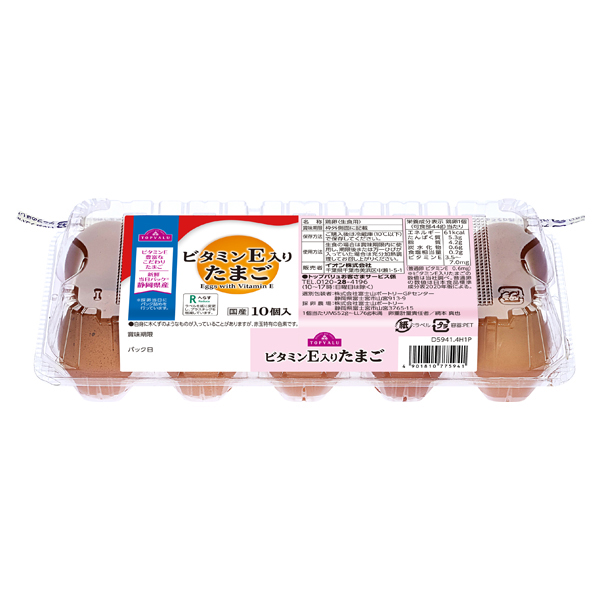 ビタミンE入りたまご 商品画像 (メイン)