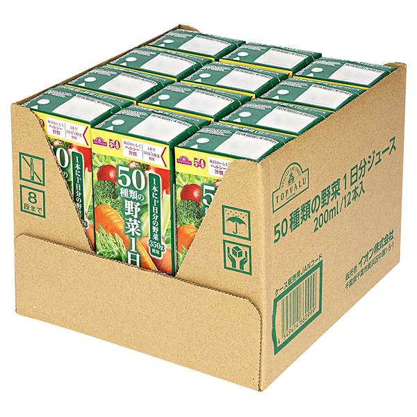 50種類の野菜1日分 商品画像 (メイン)