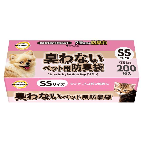 臭わない ペット用防臭袋 SS(箱タイプ) 商品画像 (メイン)