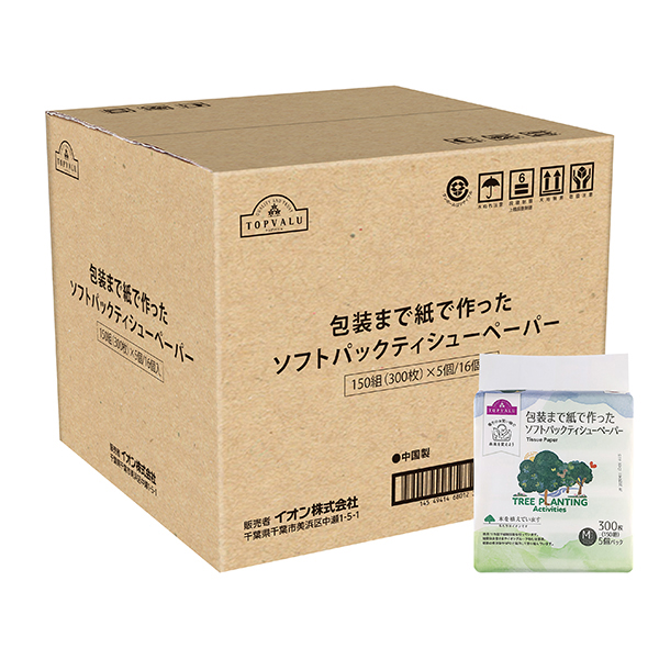 包装まで紙で作ったソフトパックティシューケース販売 商品画像 (メイン)