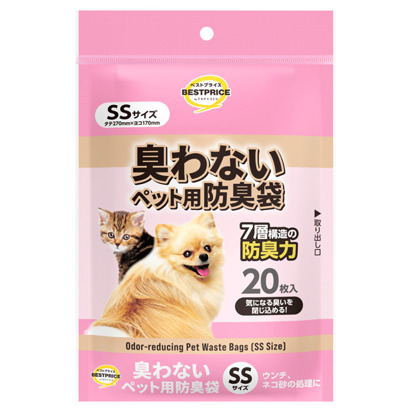 臭わない ペット用防臭袋  SS(袋タイプ) 商品画像 (メイン)