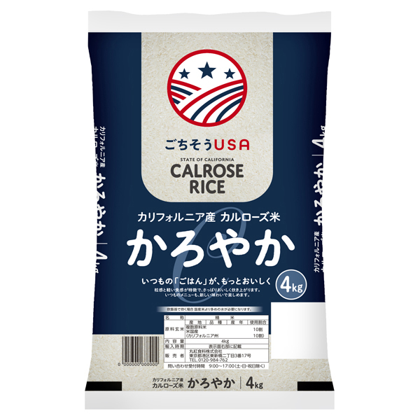カリフォルニア産 カルローズ米 かろやか 商品画像 (0)