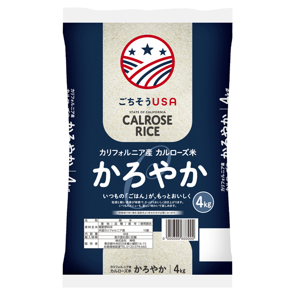 カリフォルニア産 カルローズ米 かろやか