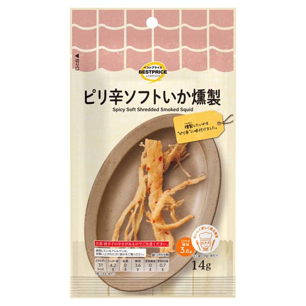 ピリ辛ソフトいか燻製(ウエルシア専用) 商品画像 (メイン)