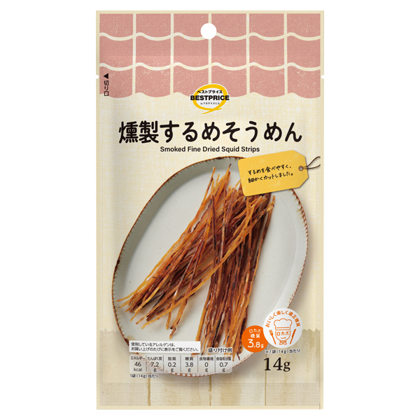 燻製するめそうめん(ウエルシア専用) 商品画像 (メイン)