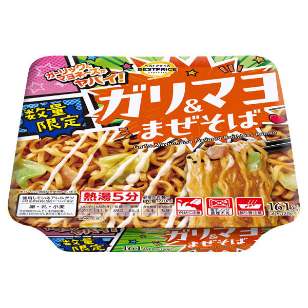 ガリ&マヨまぜそば 商品画像 (メイン)