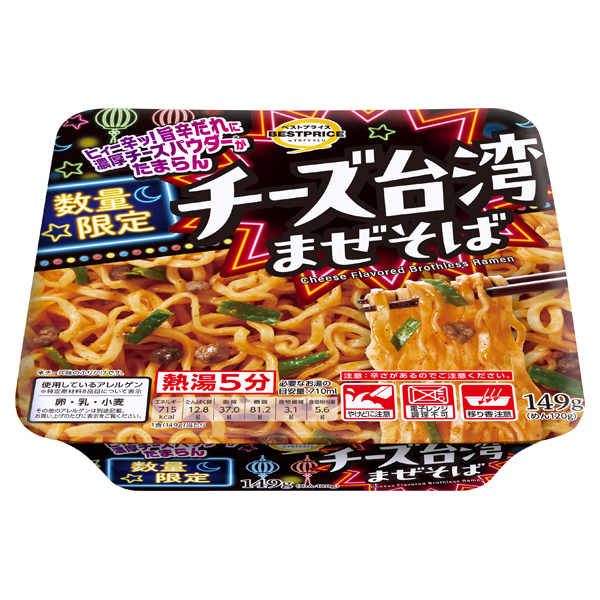 チーズ台湾まぜそば 商品画像 (メイン)