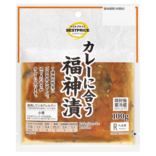 カレーにあう福神漬 商品画像 (メイン)