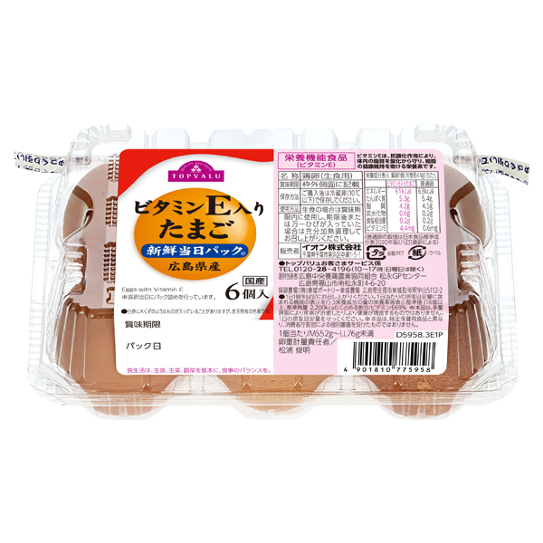 ビタミンE入りたまご 商品画像 (1)