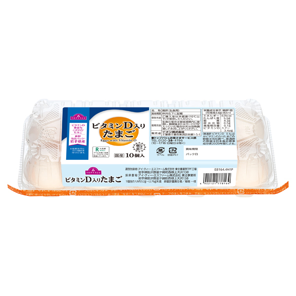 ビタミンD入りたまご 商品画像 (メイン)