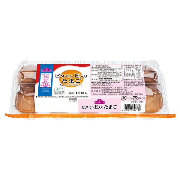 ビタミンE入りたまご 商品画像 (0)