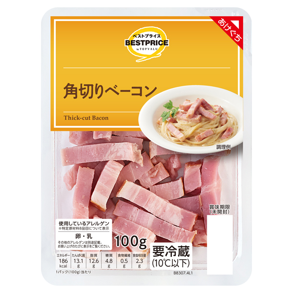 角切り ベーコン 商品画像 (メイン)