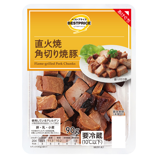 直火焼 角切り焼豚 商品画像 (メイン)