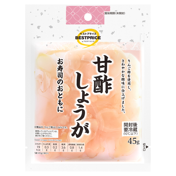 甘酢しょうが 商品画像 (メイン)