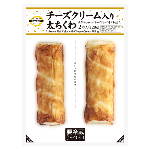チーズクリーム入り太ちくわ 商品画像 (メイン)