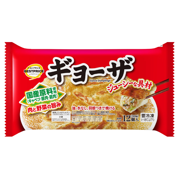 ギョーザ 商品画像 (メイン)