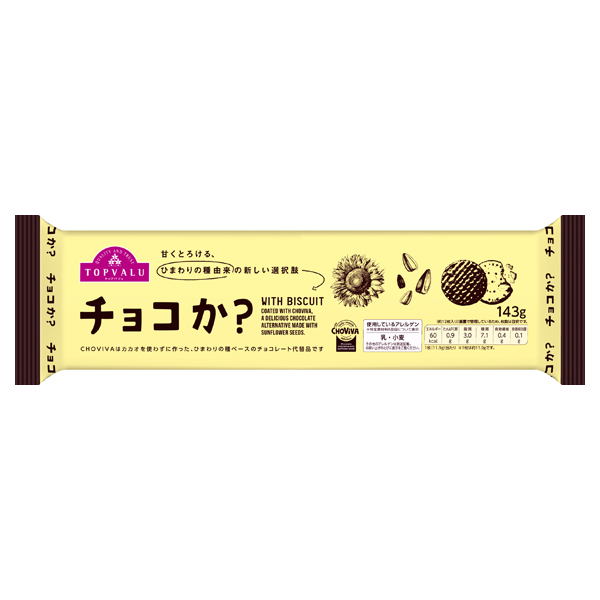 チョコか?WITH BISCUIT メイン画像