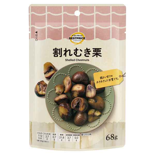 割れむき栗(ウエルシア専用) 商品画像 (メイン)
