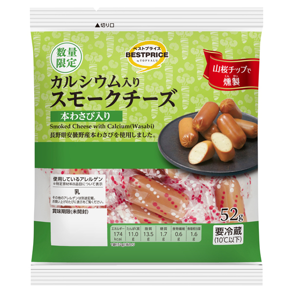 スモークチーズ 本わさび入り 商品画像 (メイン)