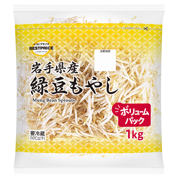 岩手県産緑豆もやし ボリュームパック 商品画像 (メイン)