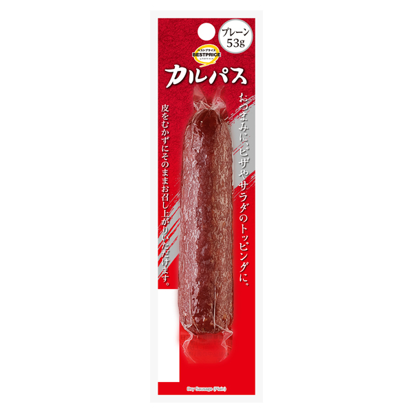 カルパス 商品画像 (メイン)